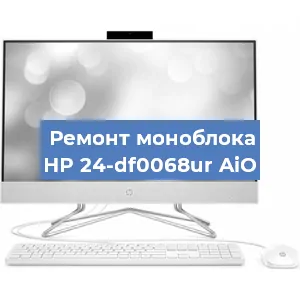 Замена оперативной памяти на моноблоке HP 24-df0068ur AiO в Тюмени
